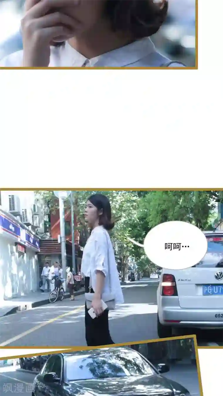 闪婚厚爱第22话