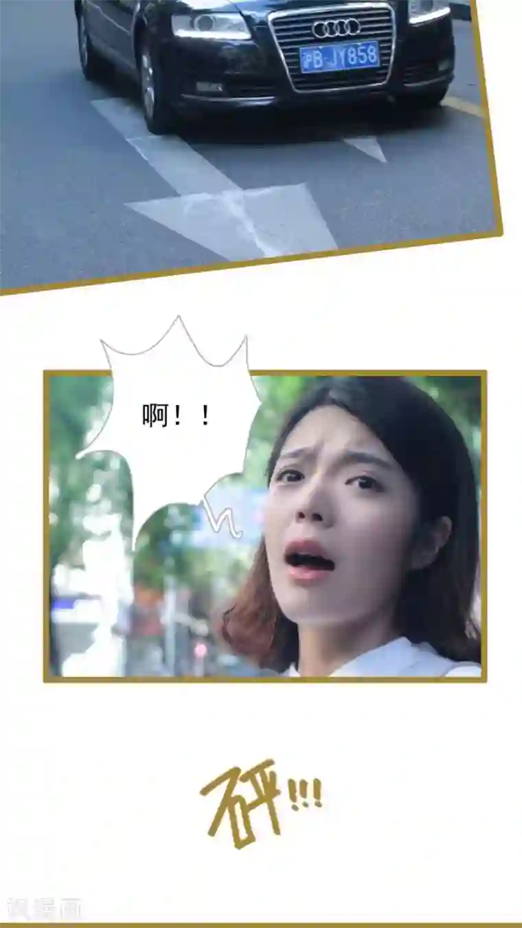 闪婚厚爱第22话