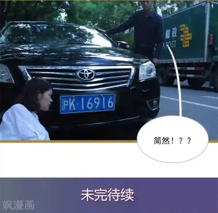 闪婚厚爱第22话