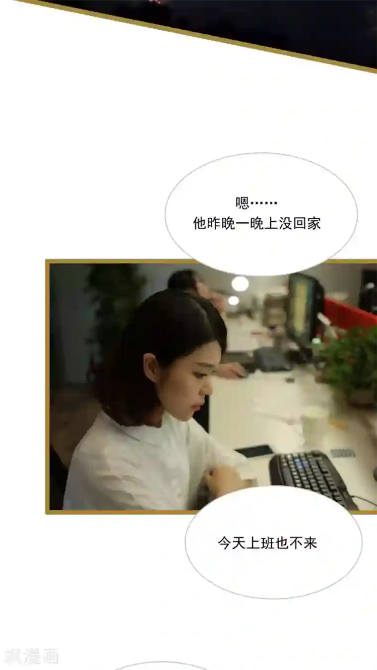 闪婚厚爱第22话