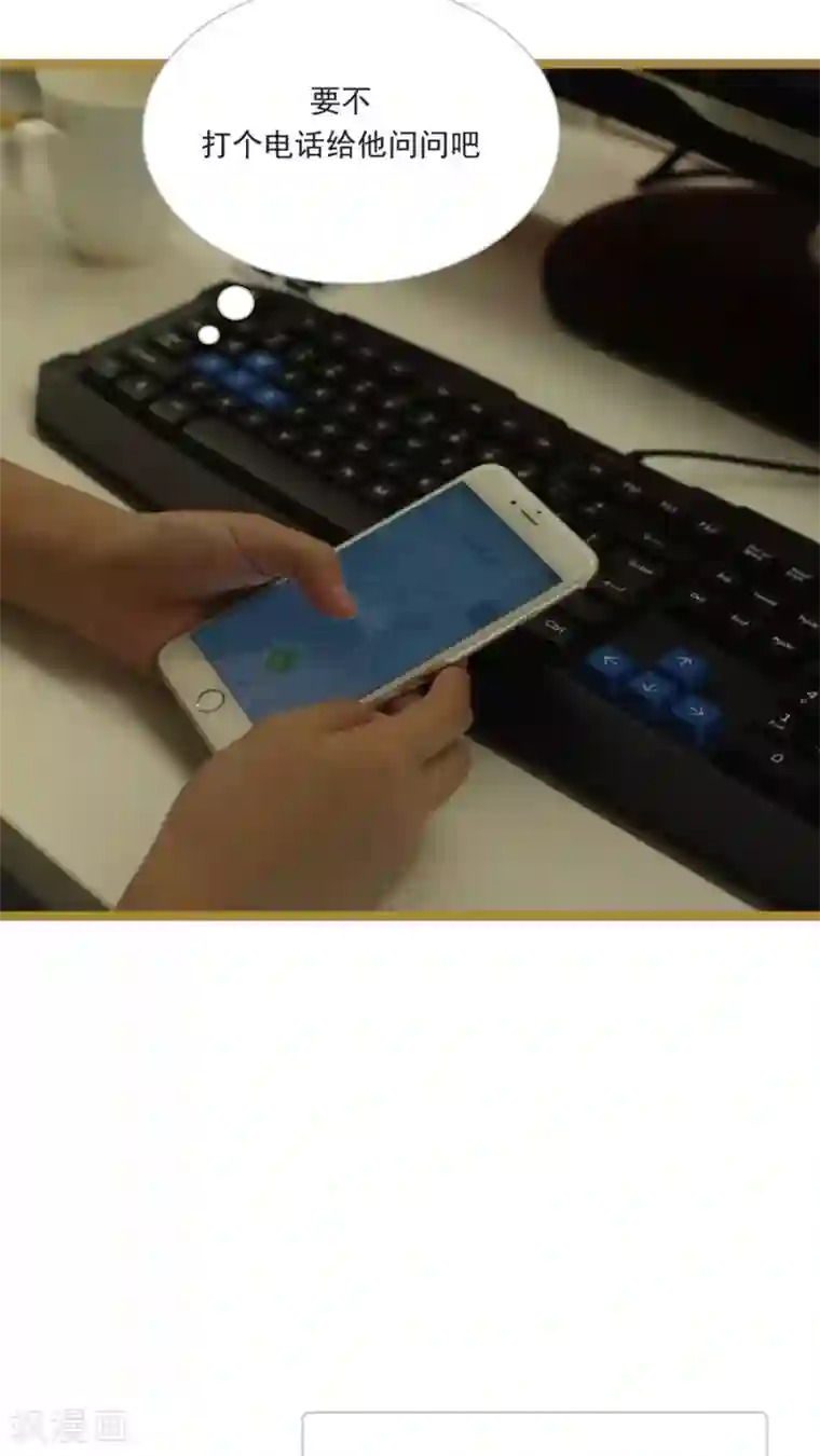 闪婚厚爱第22话