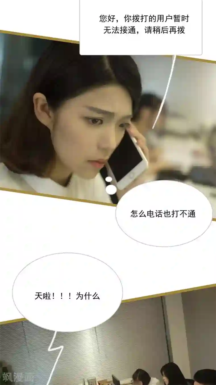 闪婚厚爱第22话