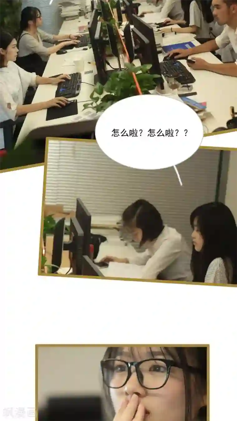 闪婚厚爱第22话