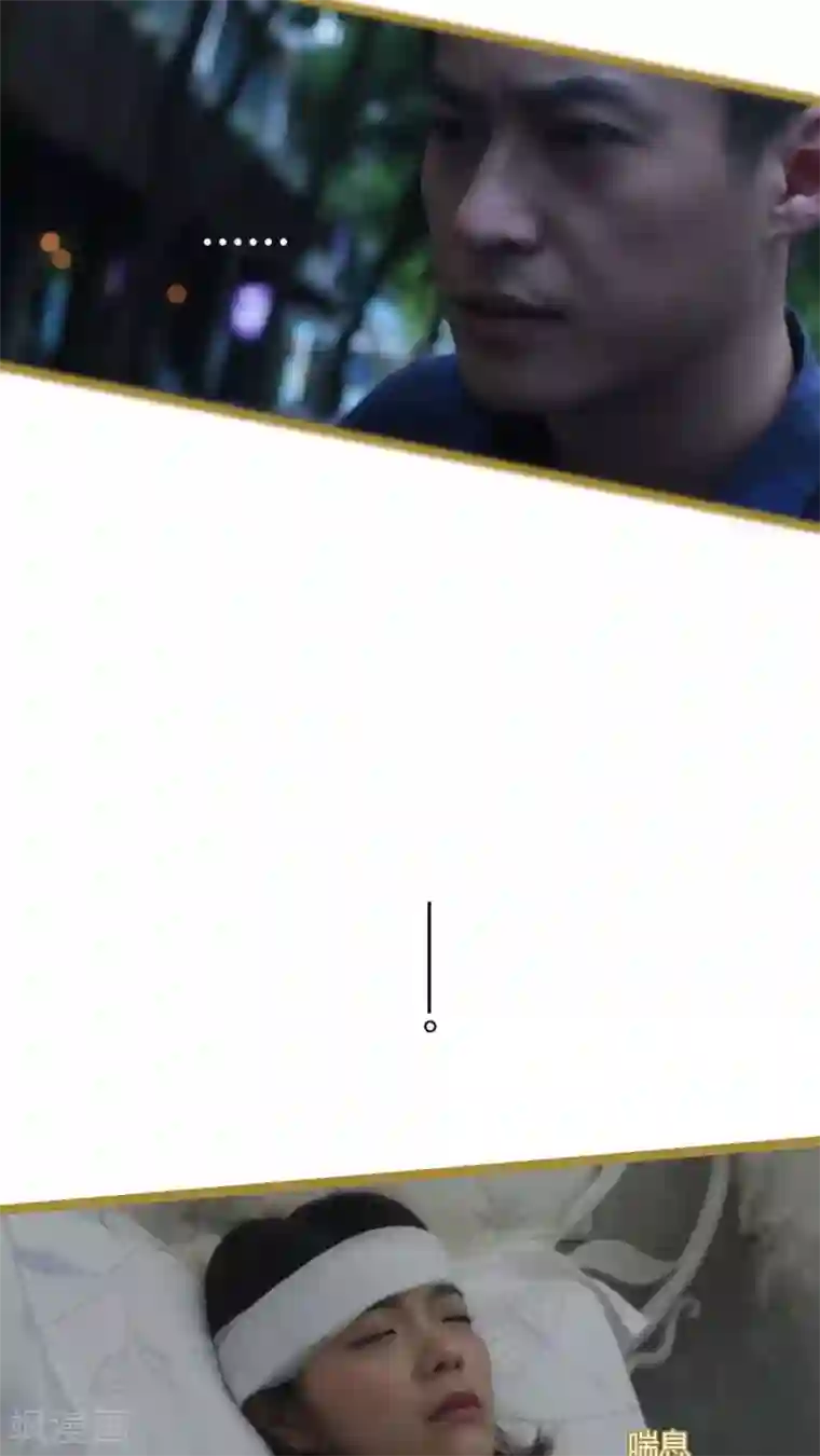 闪婚厚爱第23话