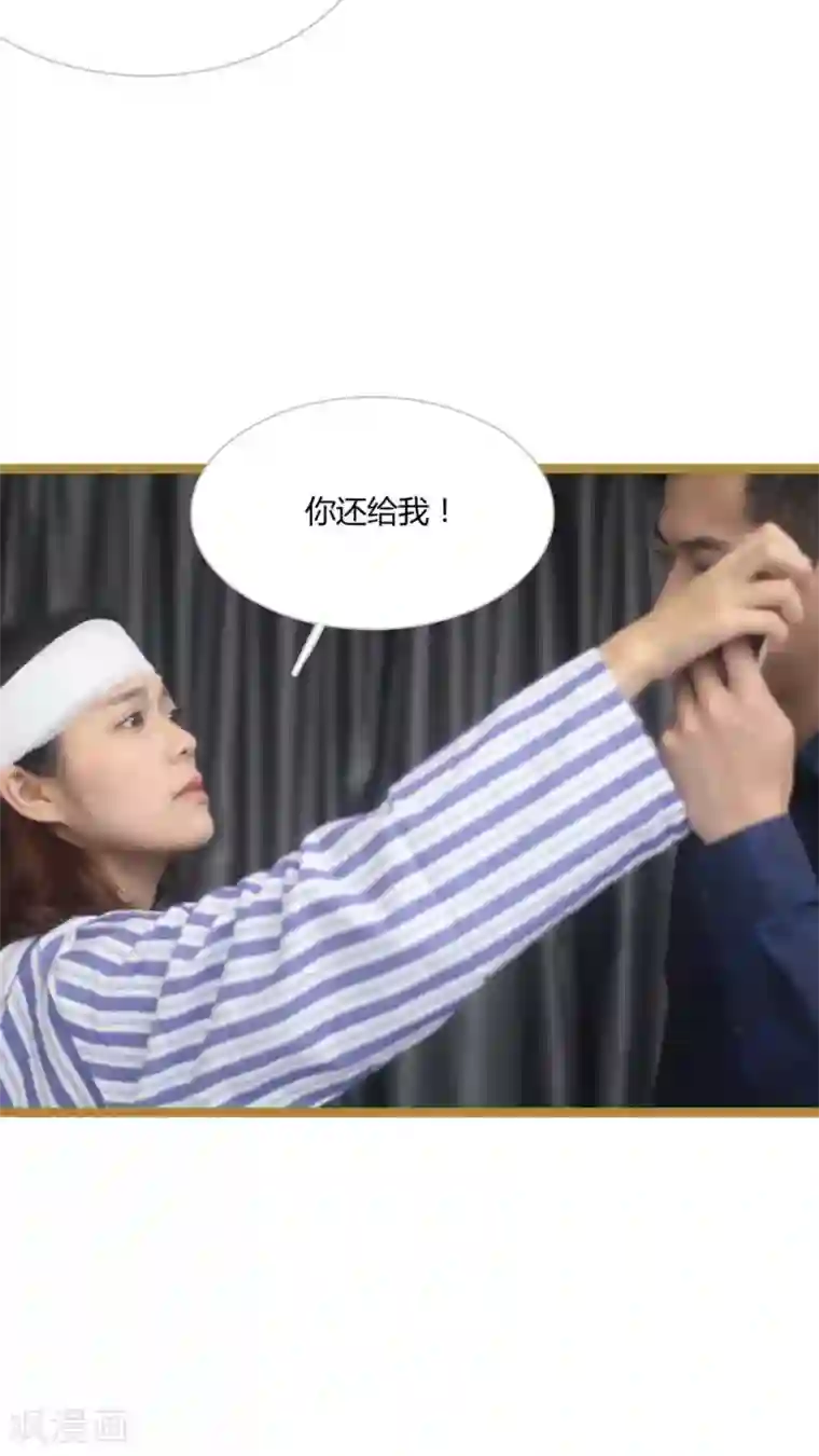 闪婚厚爱第23话