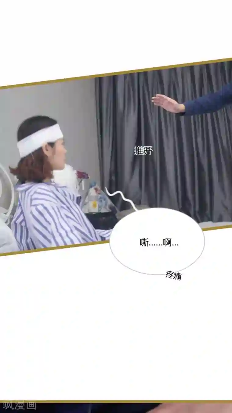 闪婚厚爱第23话