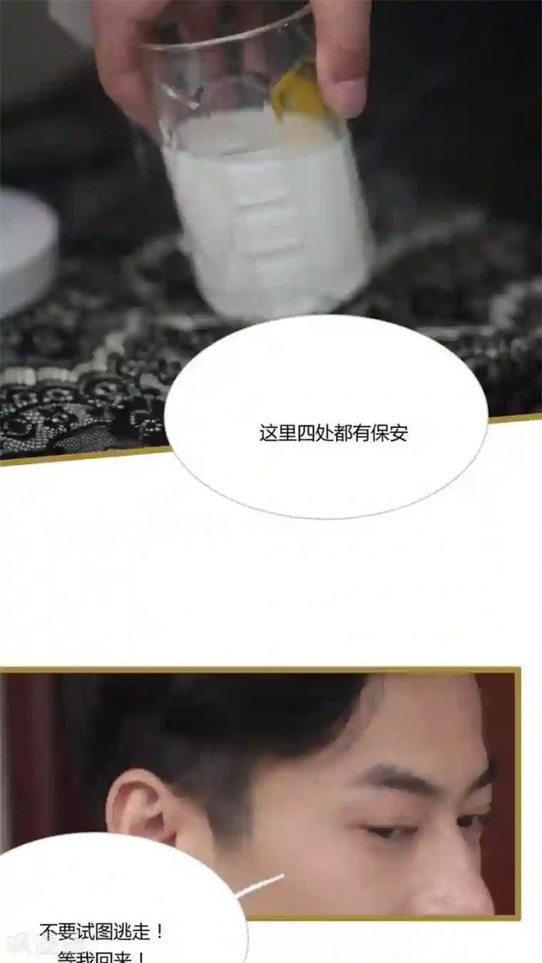 闪婚厚爱第23话