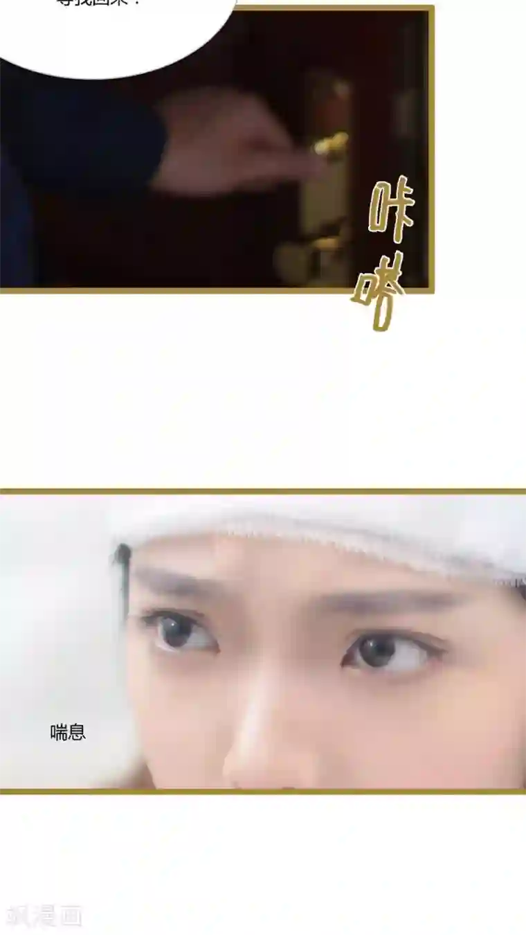 闪婚厚爱第23话