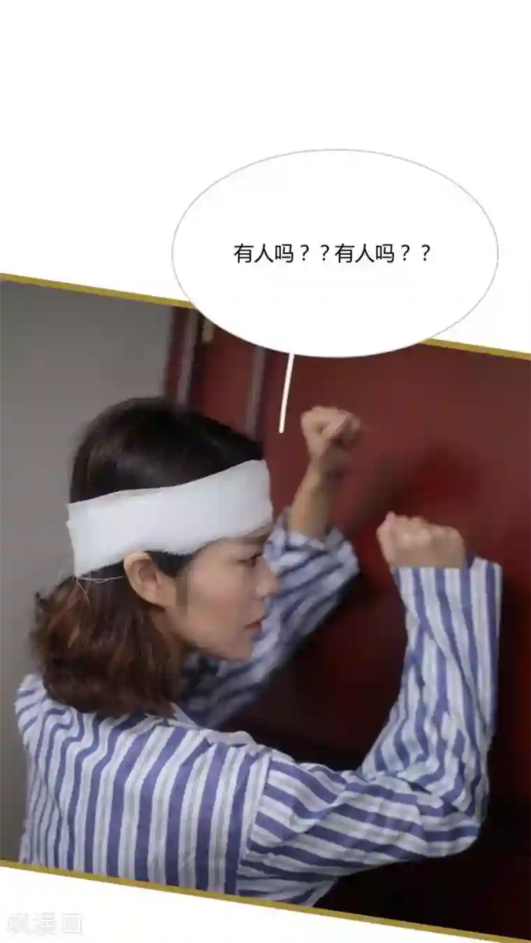 闪婚厚爱第23话