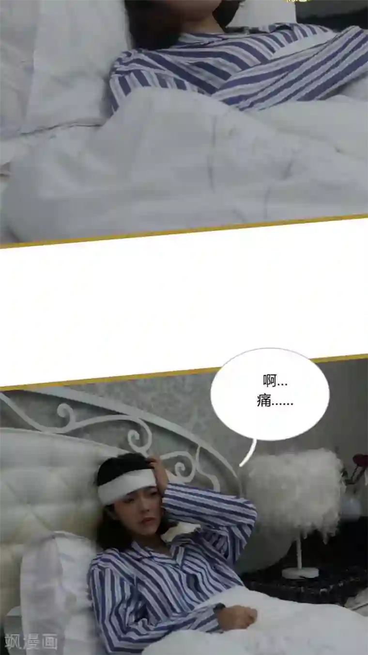 闪婚厚爱第23话