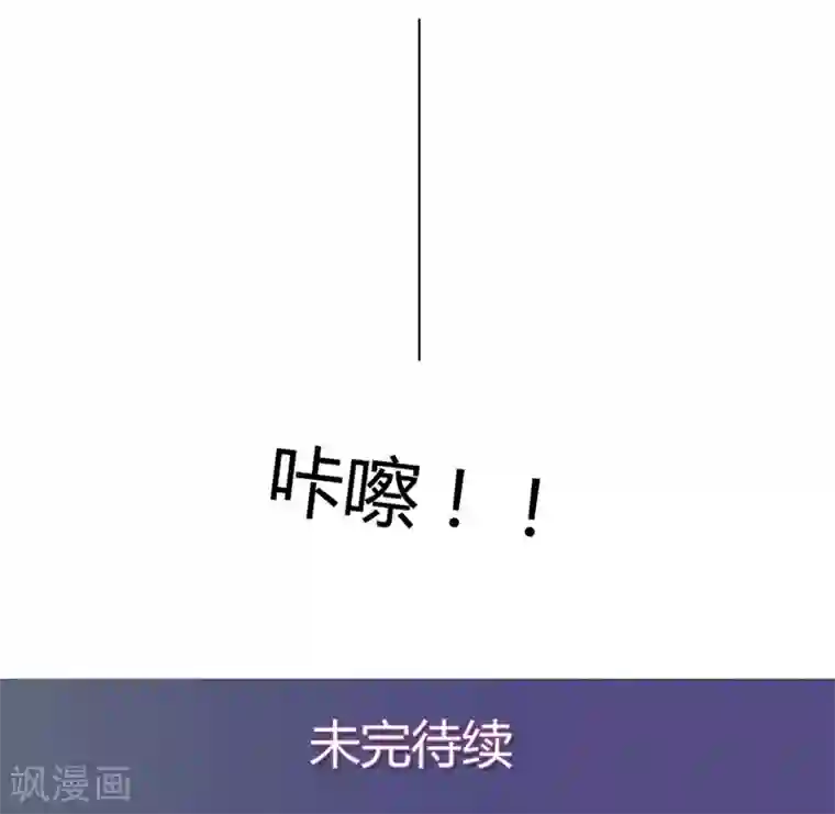 闪婚厚爱第23话