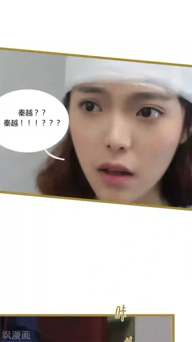 闪婚厚爱第23话