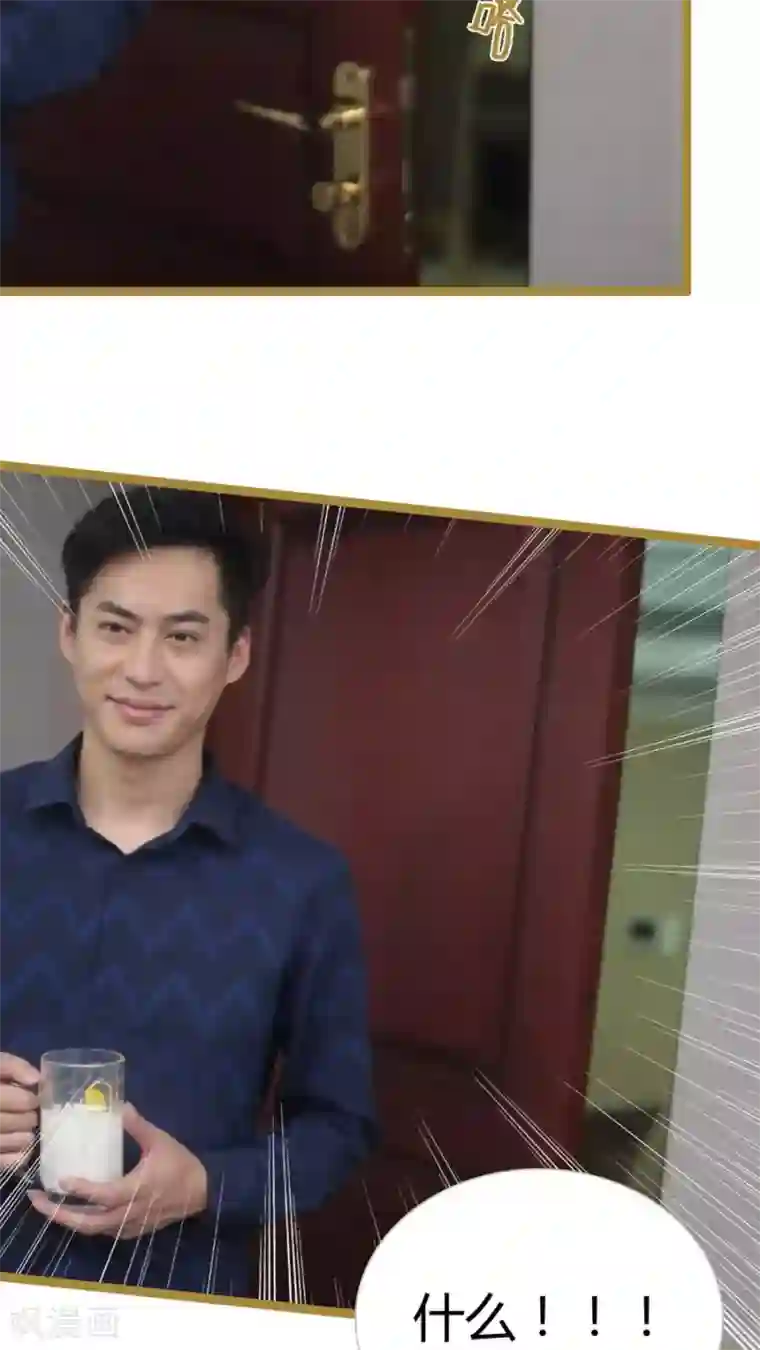 闪婚厚爱第23话