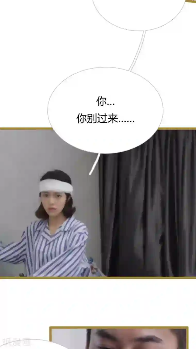 闪婚厚爱第23话