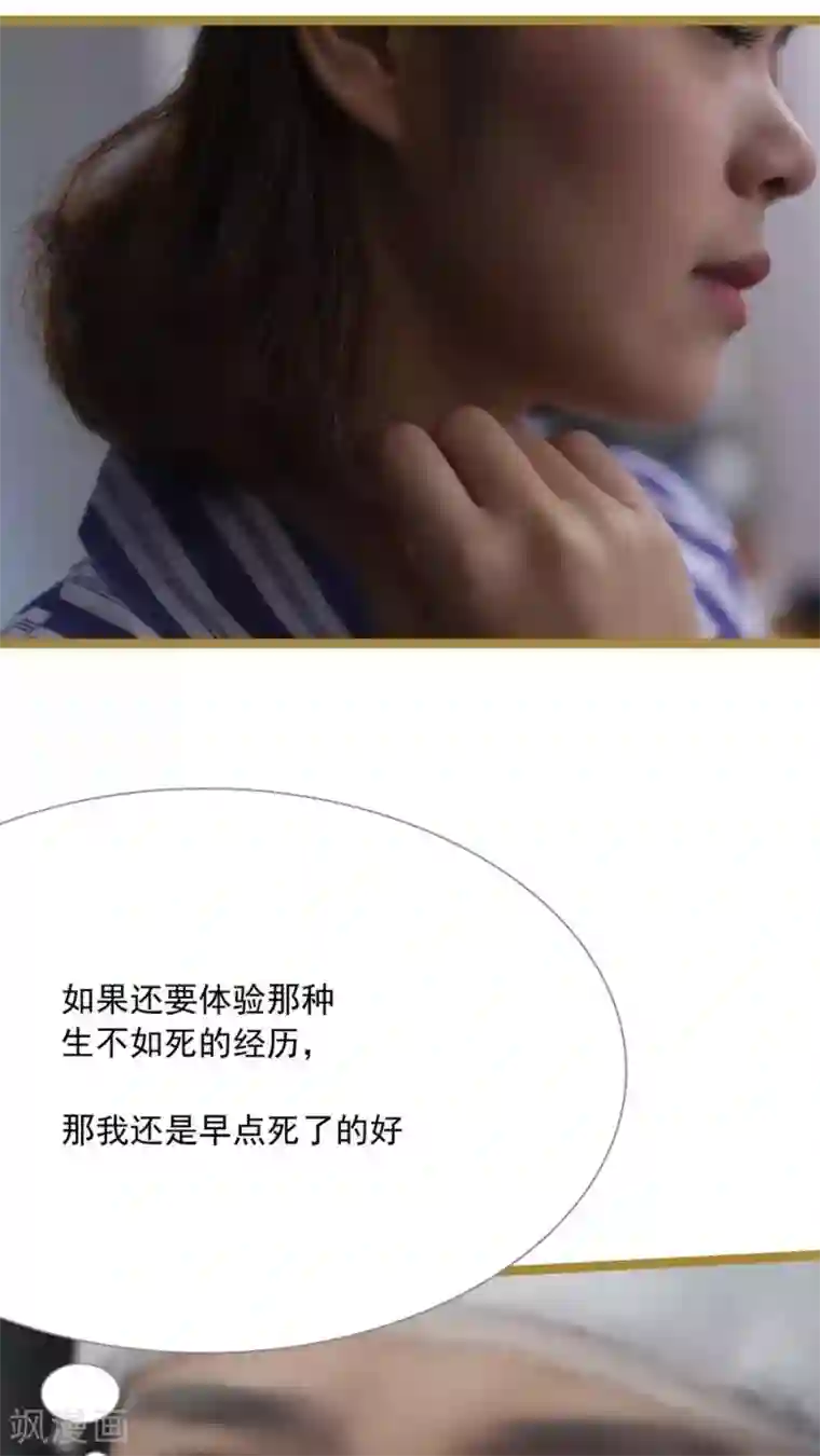 闪婚厚爱第24话