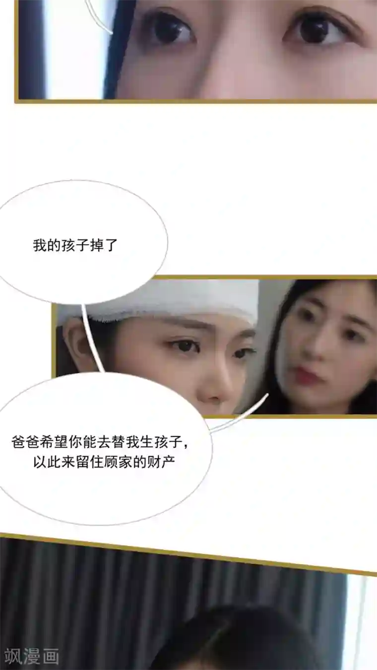 闪婚厚爱第24话