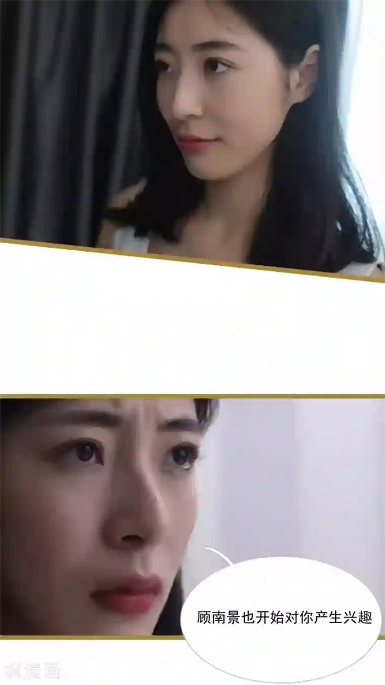 闪婚厚爱第24话