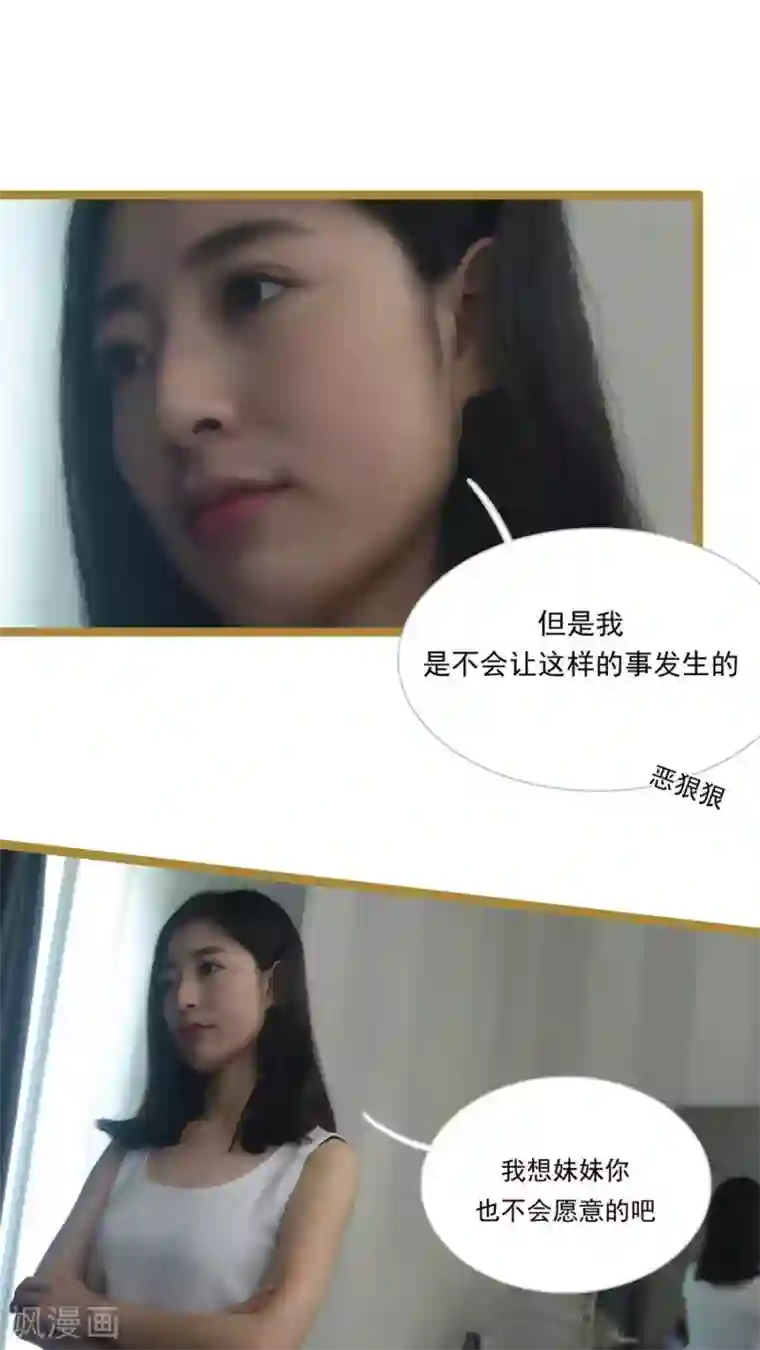 闪婚厚爱第24话