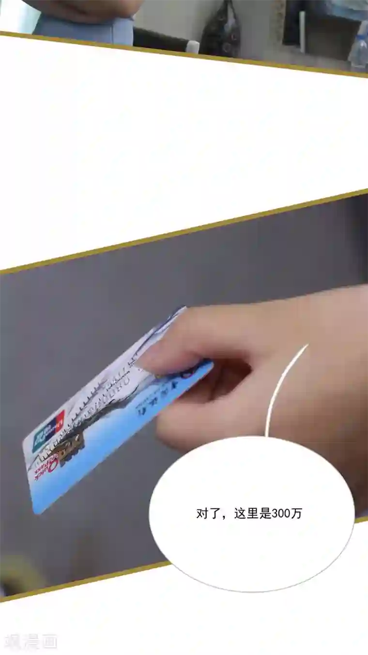 闪婚厚爱第24话