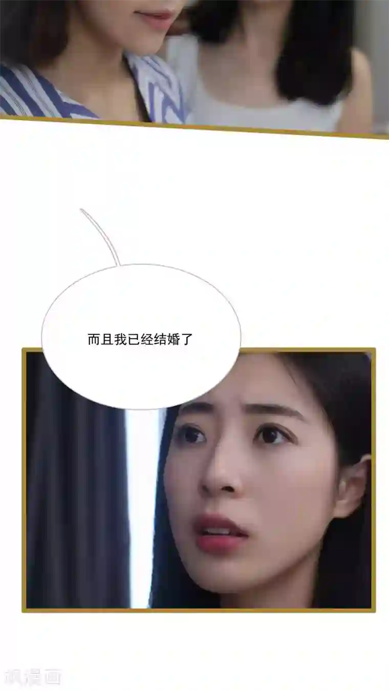 闪婚厚爱第24话