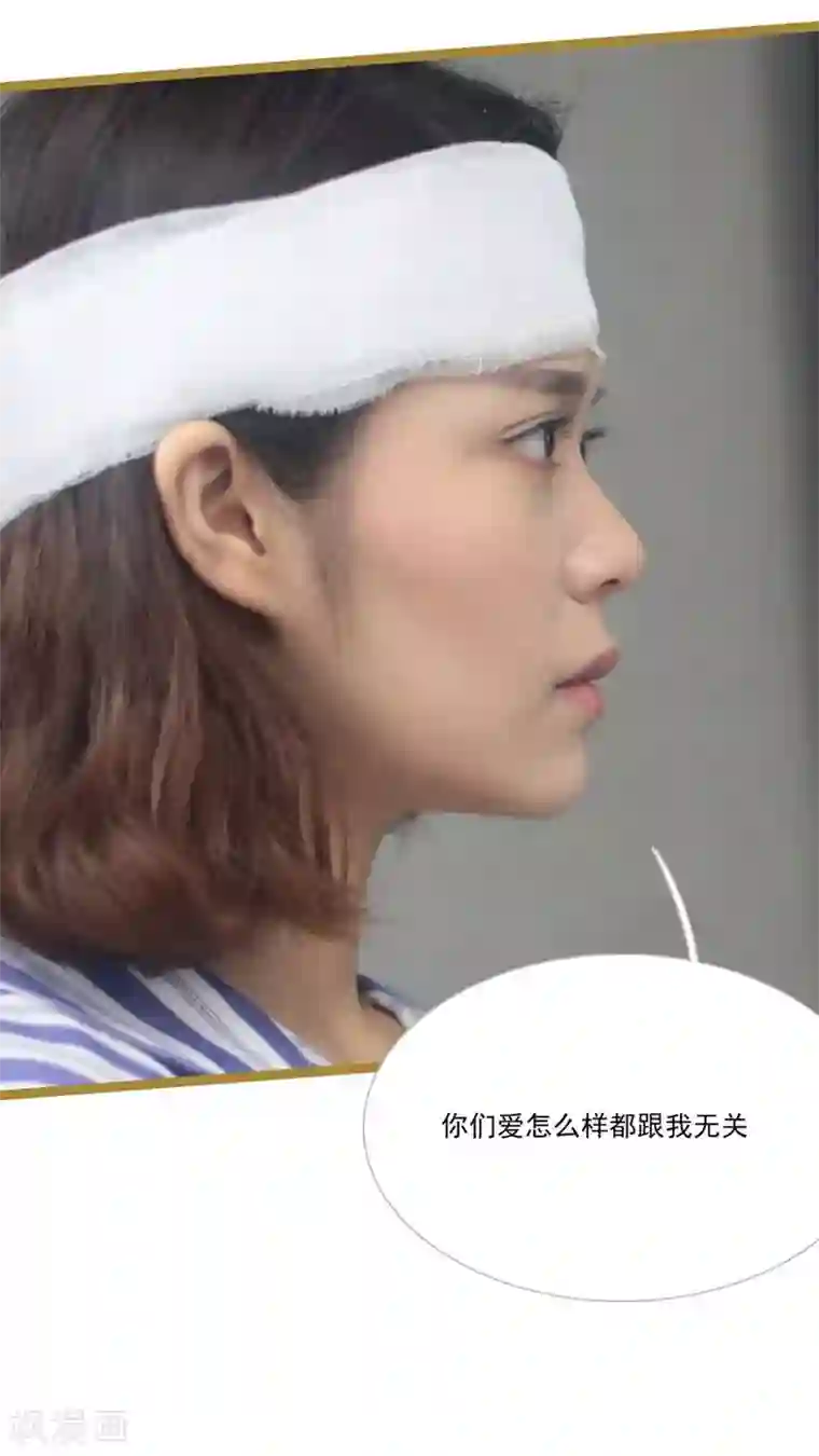 闪婚厚爱第24话