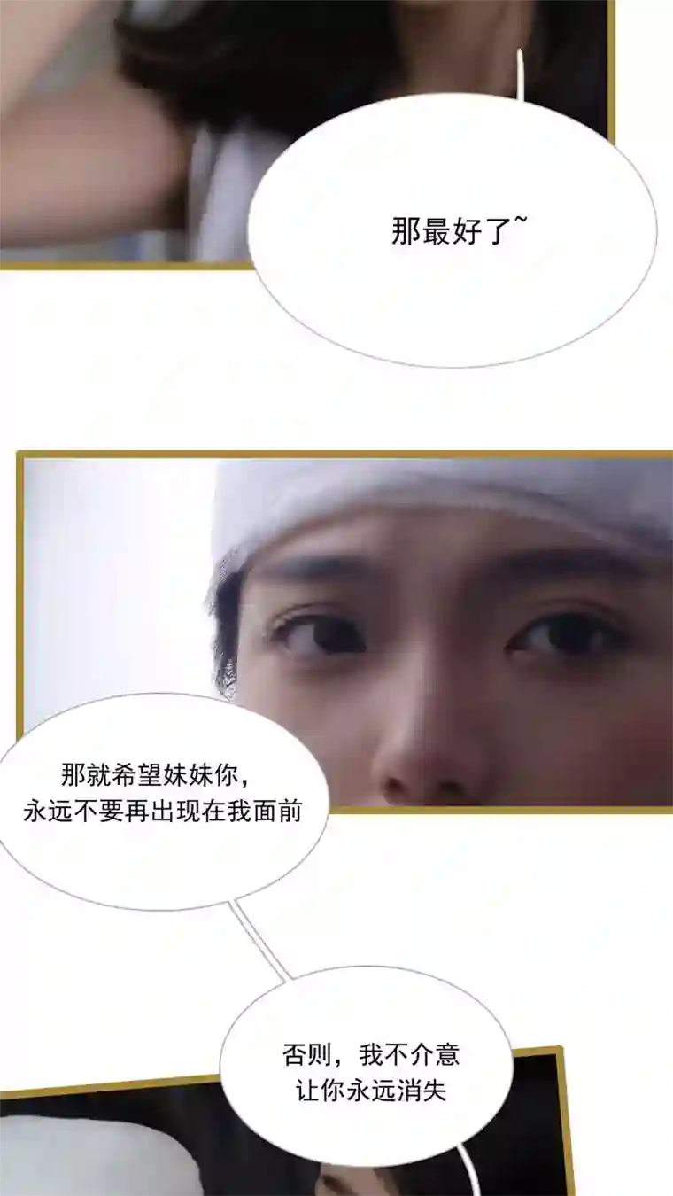 闪婚厚爱第24话