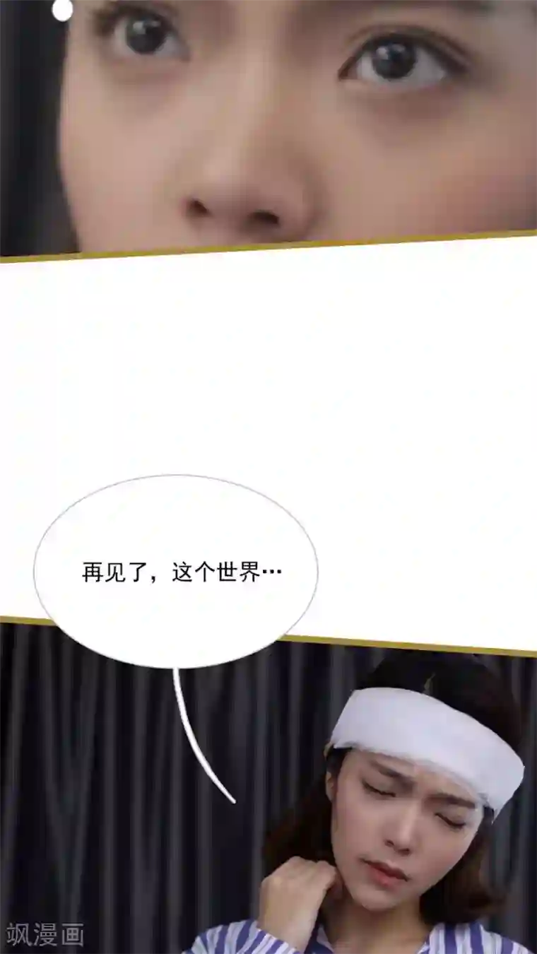 闪婚厚爱第24话