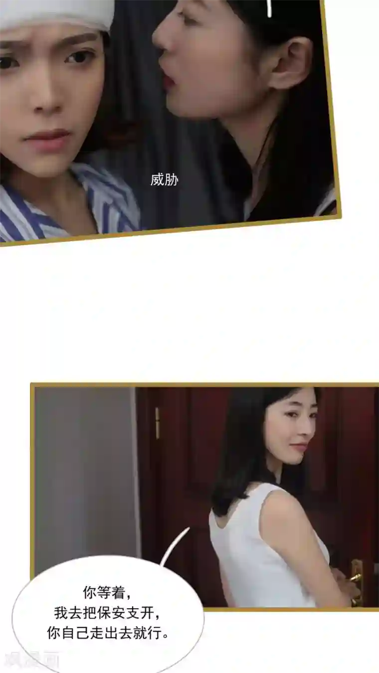 闪婚厚爱第24话