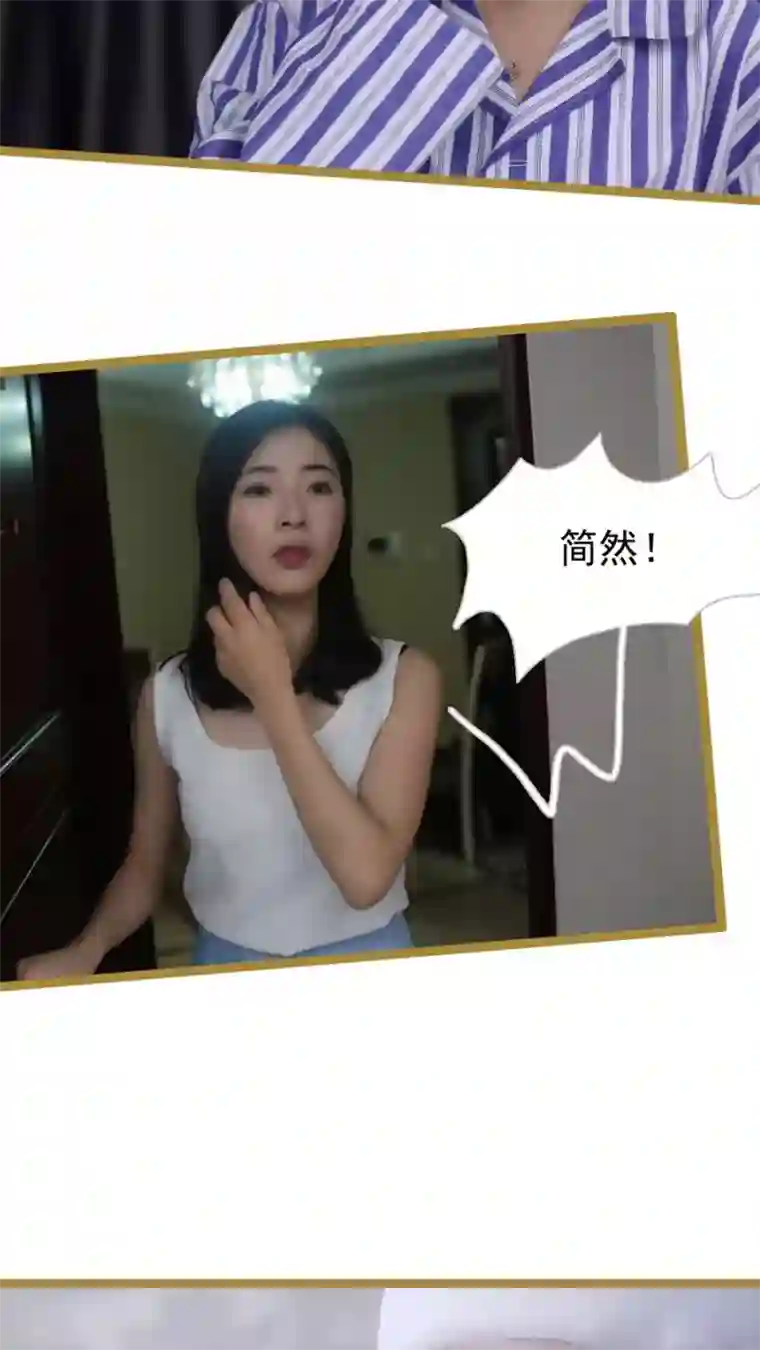 闪婚厚爱第24话