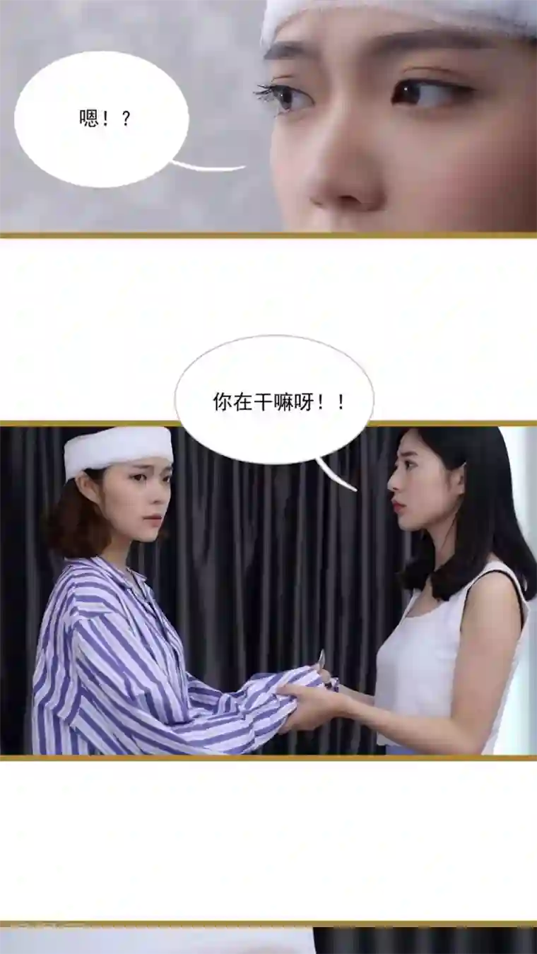 闪婚厚爱第24话