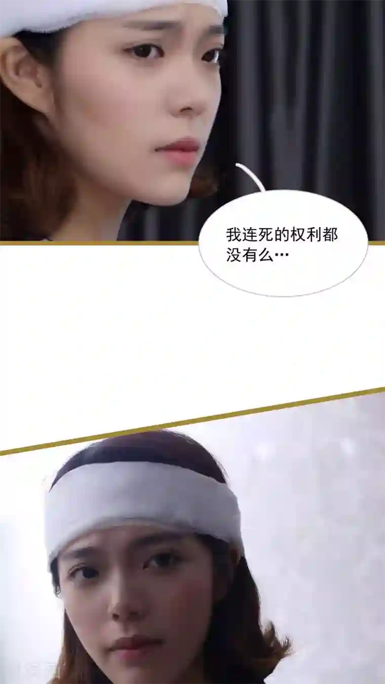 闪婚厚爱第24话