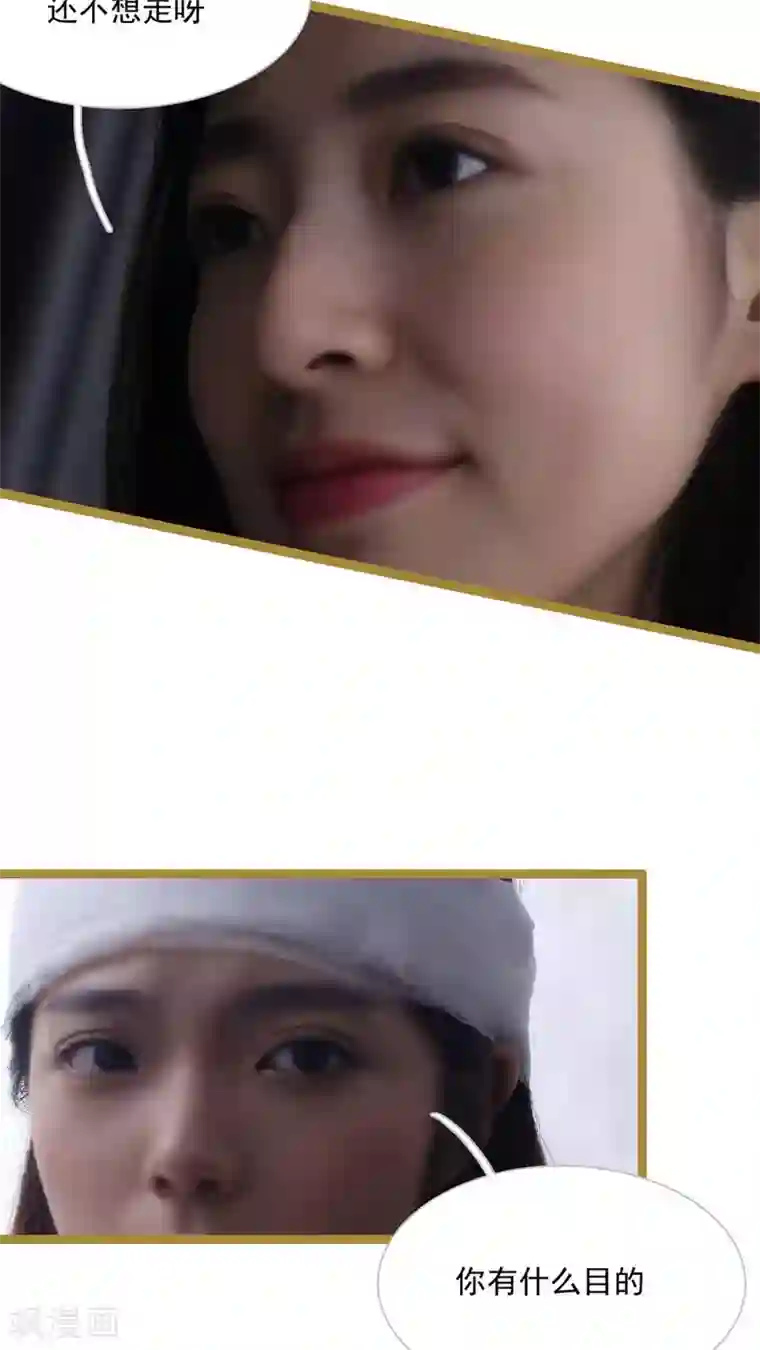 闪婚厚爱第24话