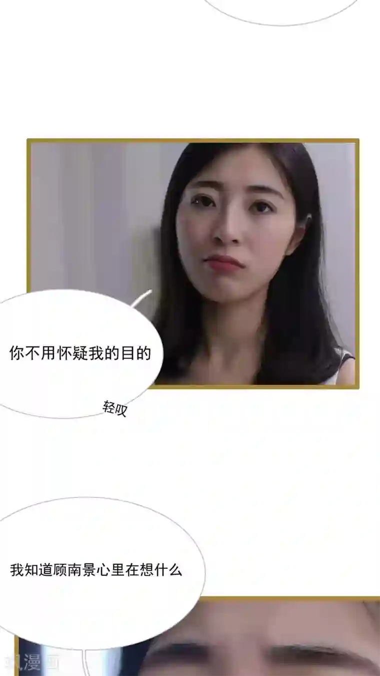 闪婚厚爱第24话