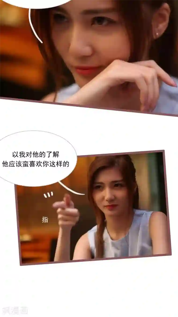 闪婚厚爱第25话