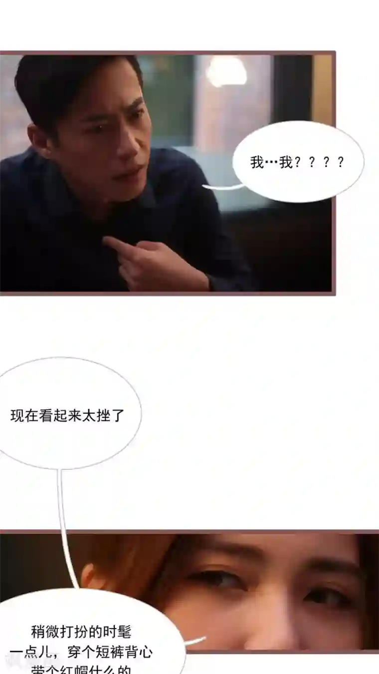 闪婚厚爱第25话