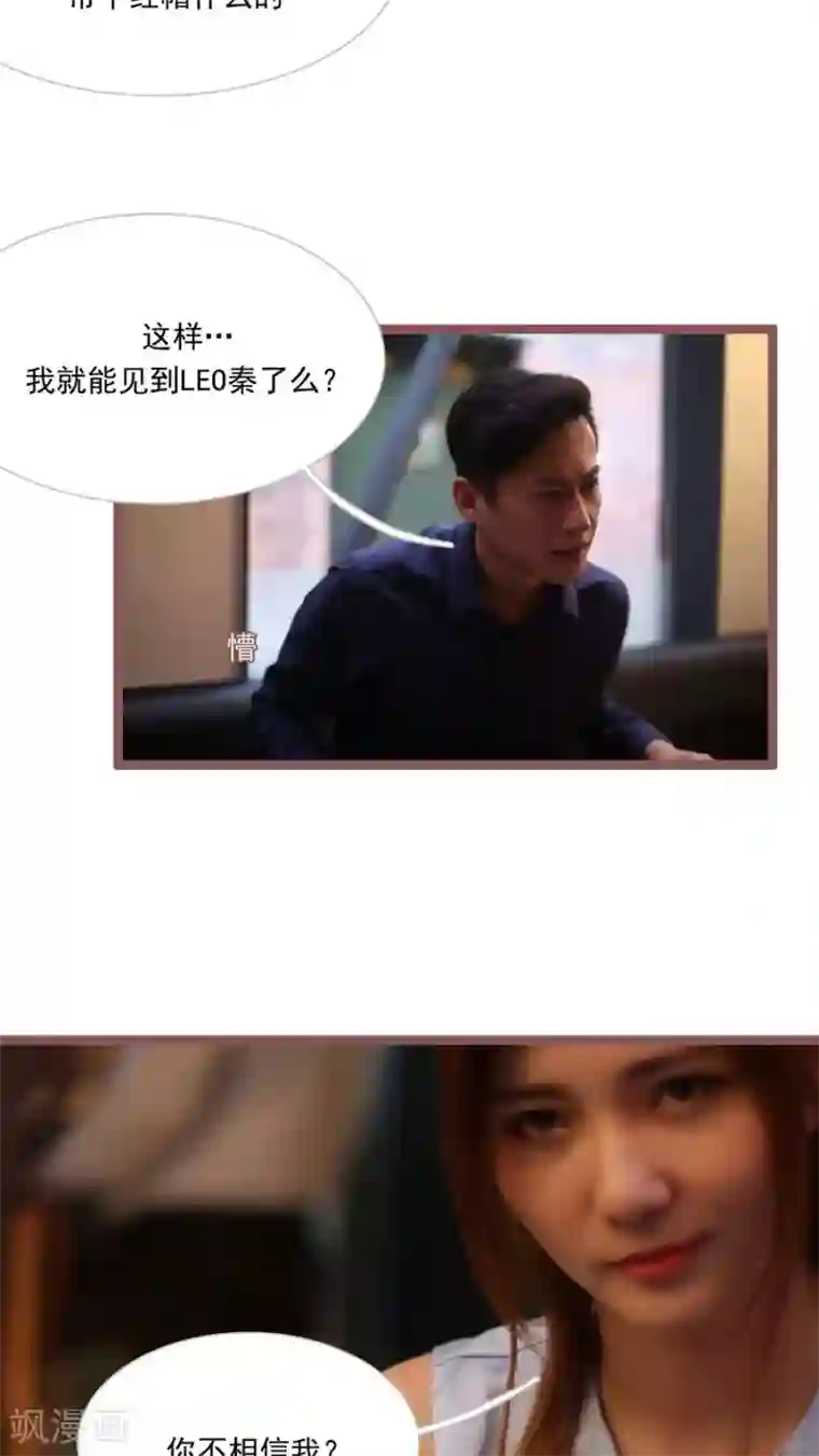 闪婚厚爱第25话