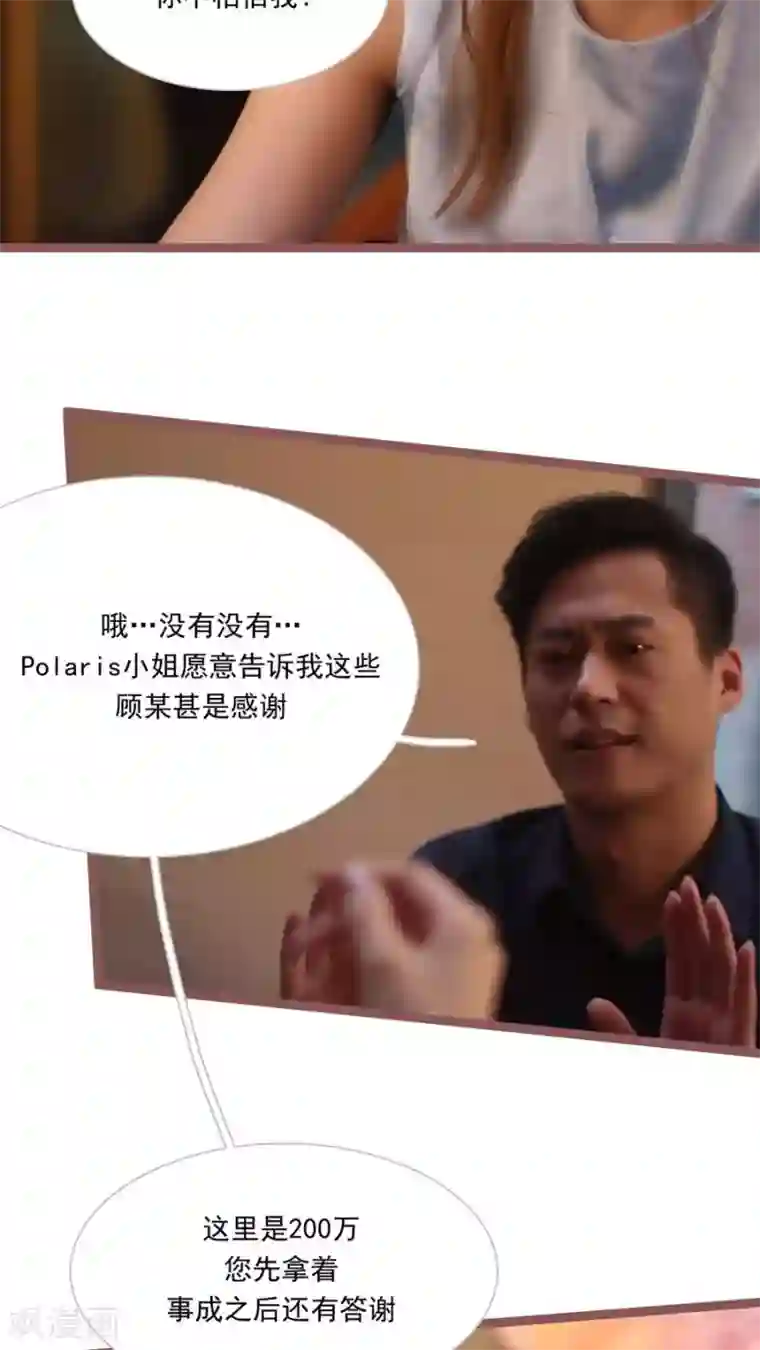 闪婚厚爱第25话