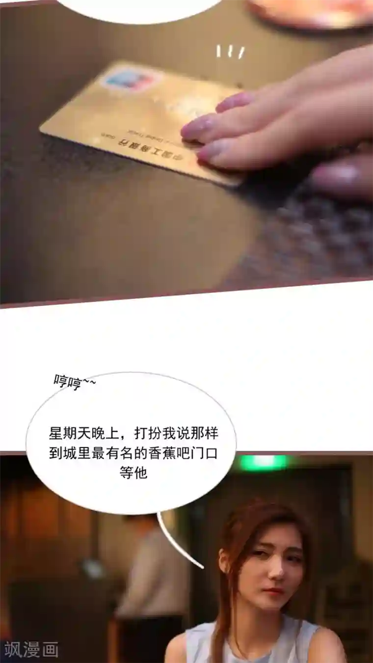 闪婚厚爱第25话