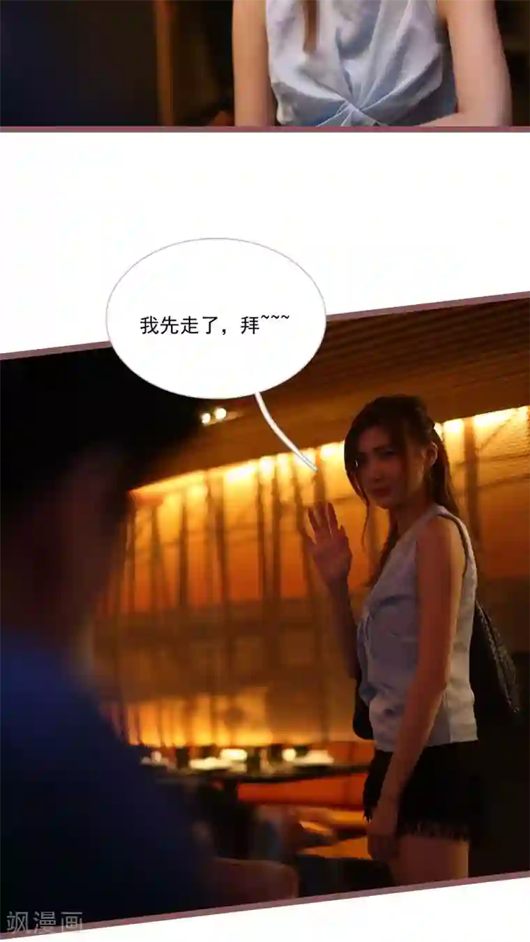 闪婚厚爱第25话