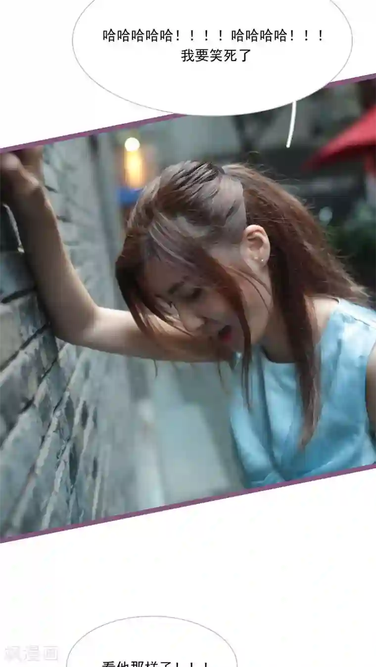 闪婚厚爱第25话