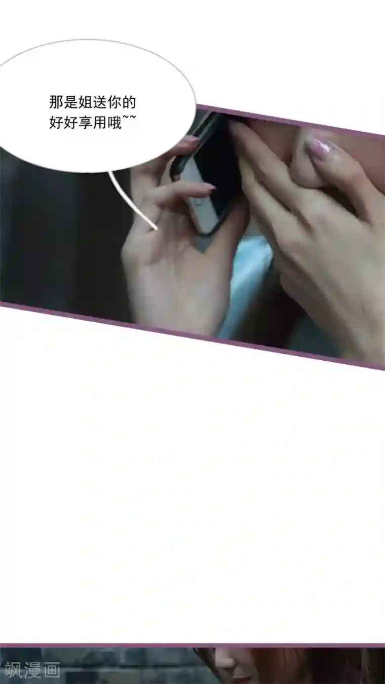 闪婚厚爱第25话