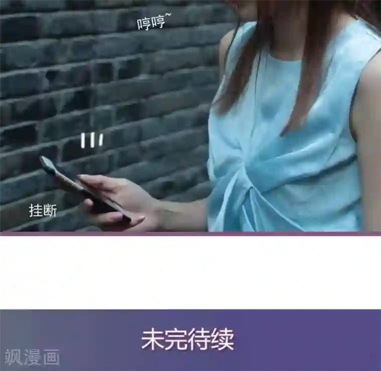 闪婚厚爱第25话