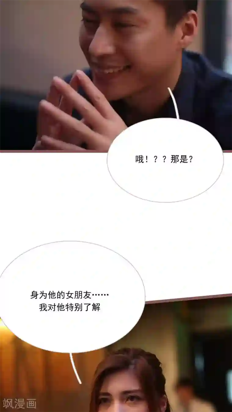 闪婚厚爱第25话