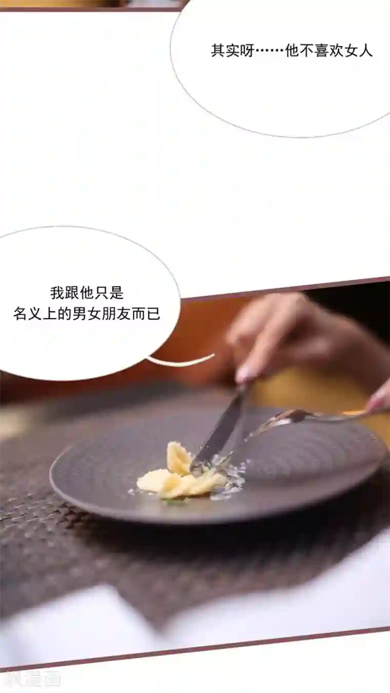 闪婚厚爱第25话