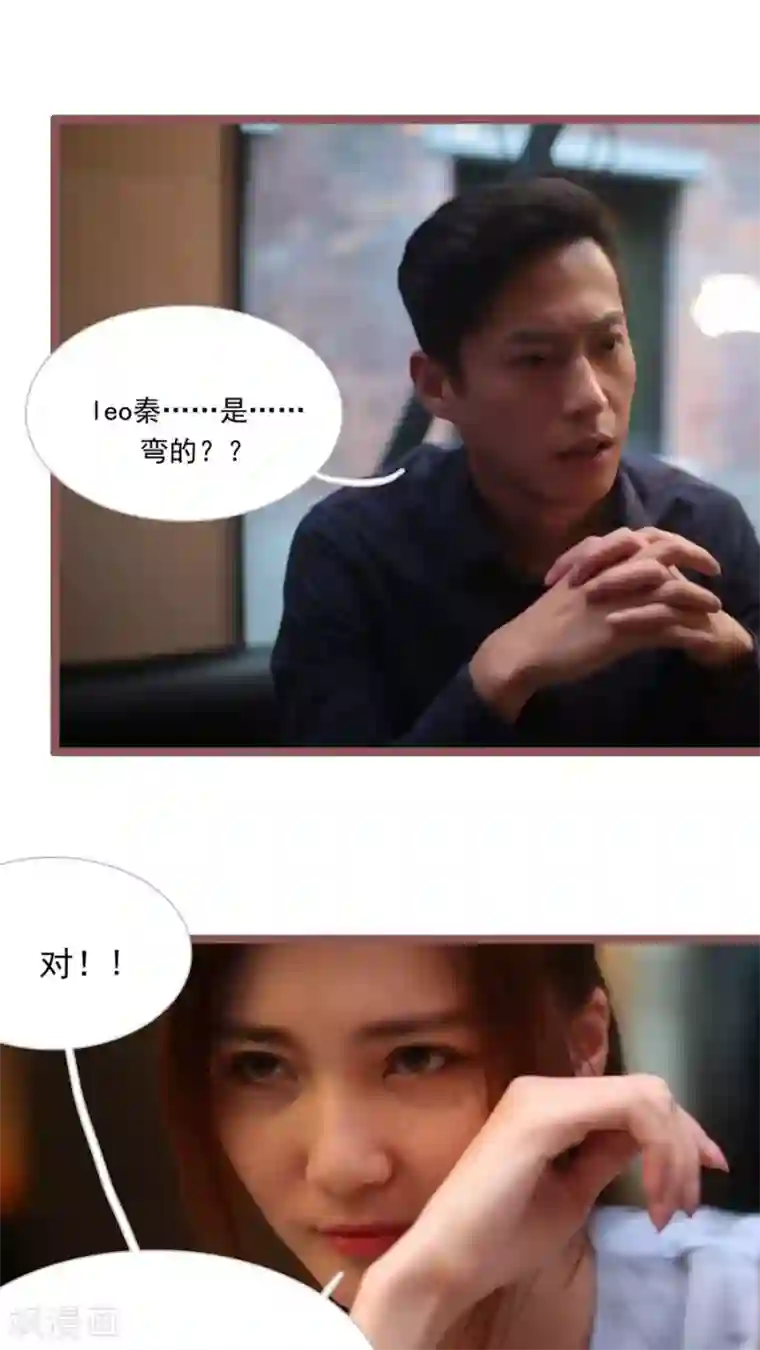 闪婚厚爱第25话