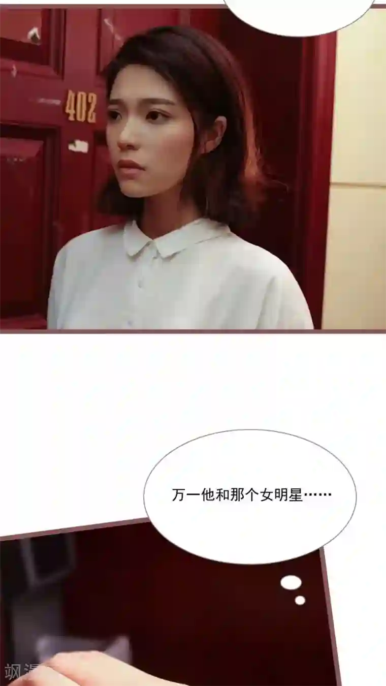 闪婚厚爱第26话