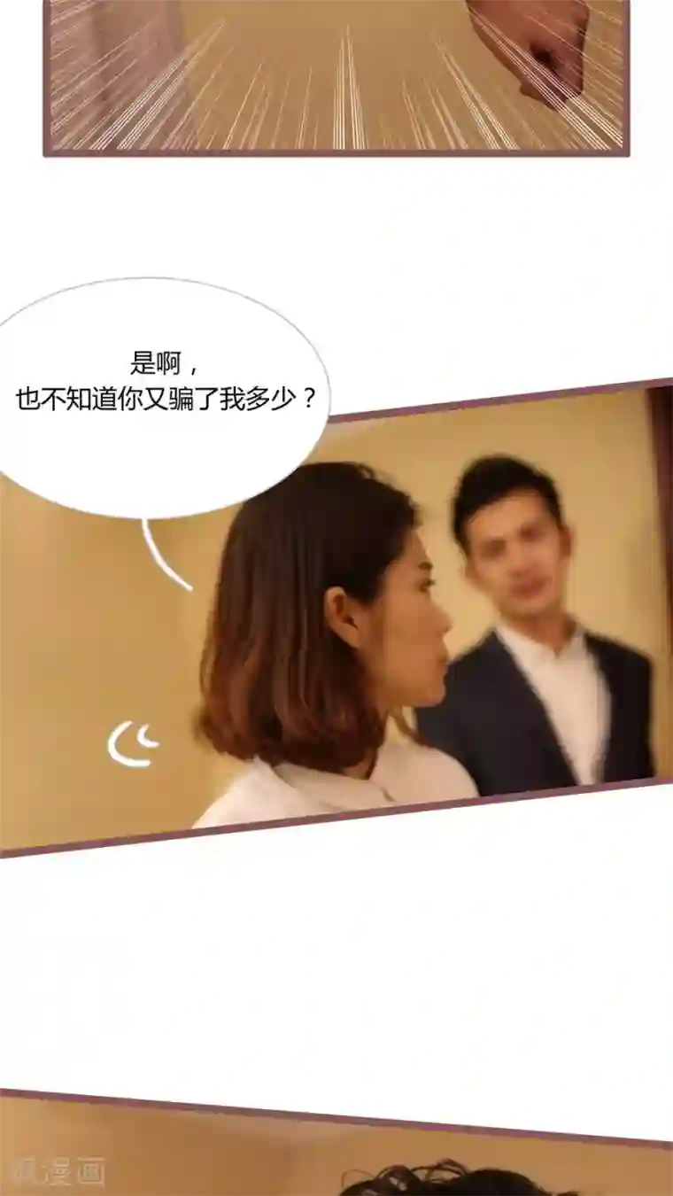 闪婚厚爱第26话