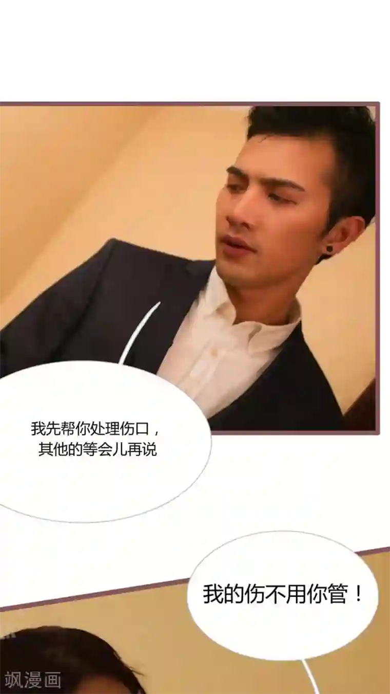 闪婚厚爱第26话