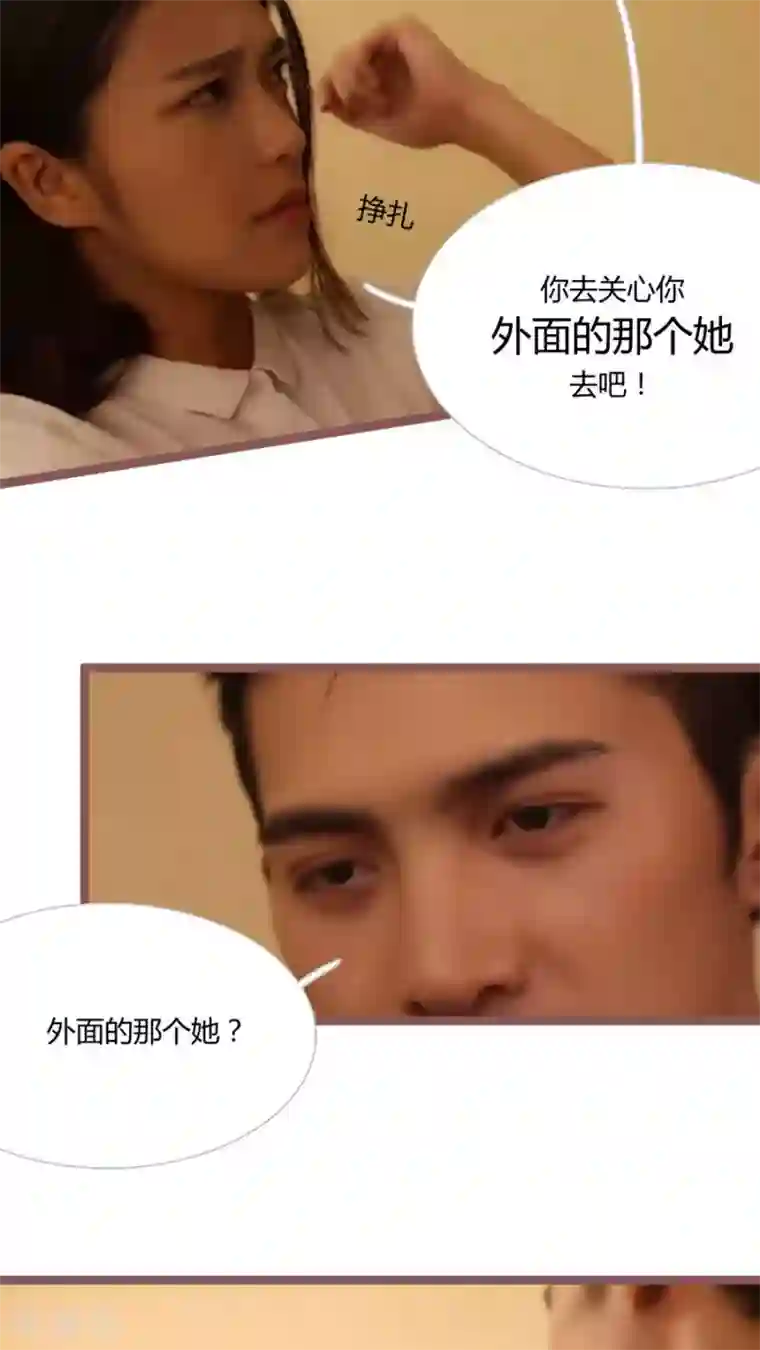 闪婚厚爱第26话