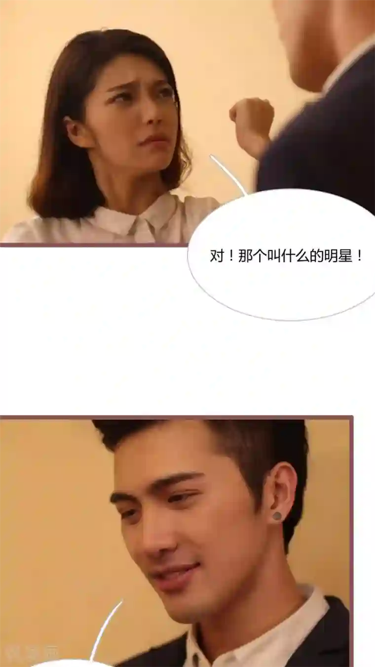 闪婚厚爱第26话